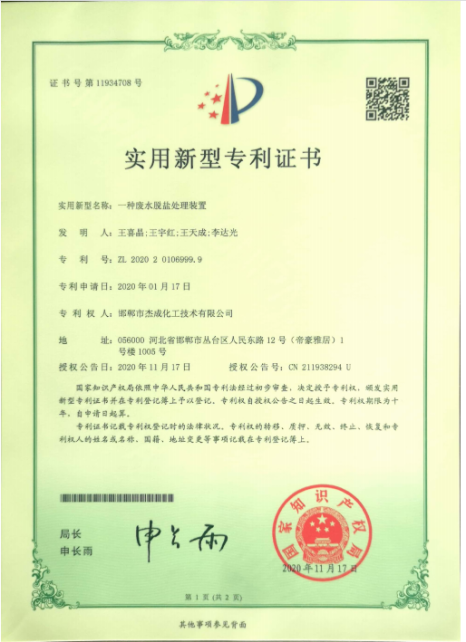 榮譽資質(zhì)
